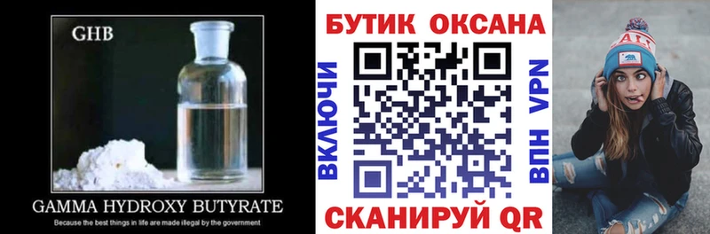 Бутират бутандиол  kraken tor  Аткарск 