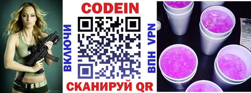 MEGA зеркало  площадка формула  Codein Purple Drank  где можно купить   Аткарск 