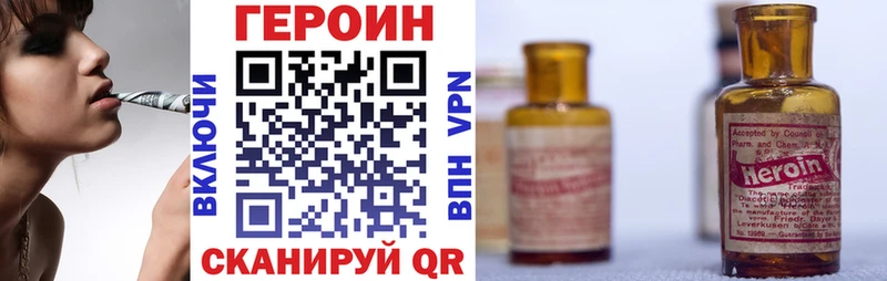 Героин хмурый  купить наркотик  Аткарск 