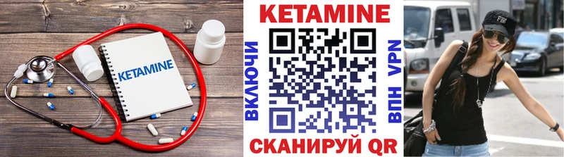Кетамин ketamine Аткарск