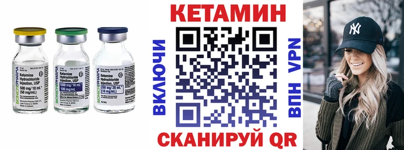 Кетамин ketamine  Аткарск 