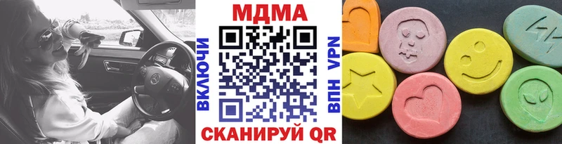 MDMA кристаллы  Аткарск 
