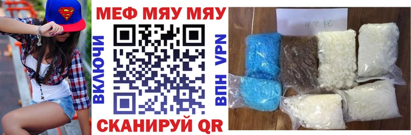 Мефедрон кристаллы  Аткарск 