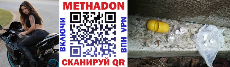 Метадон кристалл  Аткарск 